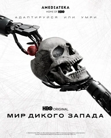 Мир Дикого Запада сериал 2016 смотреть онлайн бесплатно в хорошем качестве HD